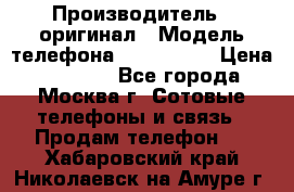iPhone 6 128Gb › Производитель ­ оригинал › Модель телефона ­ iPhone 6 › Цена ­ 19 000 - Все города, Москва г. Сотовые телефоны и связь » Продам телефон   . Хабаровский край,Николаевск-на-Амуре г.